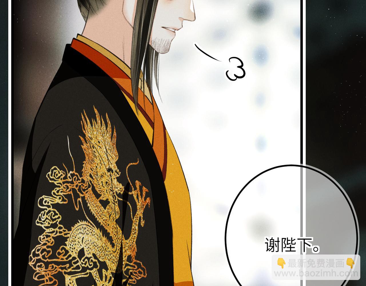 第七十六章 暗斗明争(1/3)-第84话