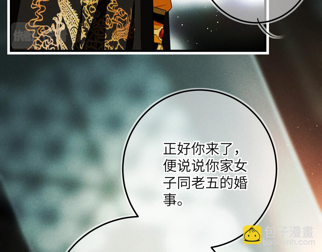 第七十六章 暗斗明争(1/3)-第84话