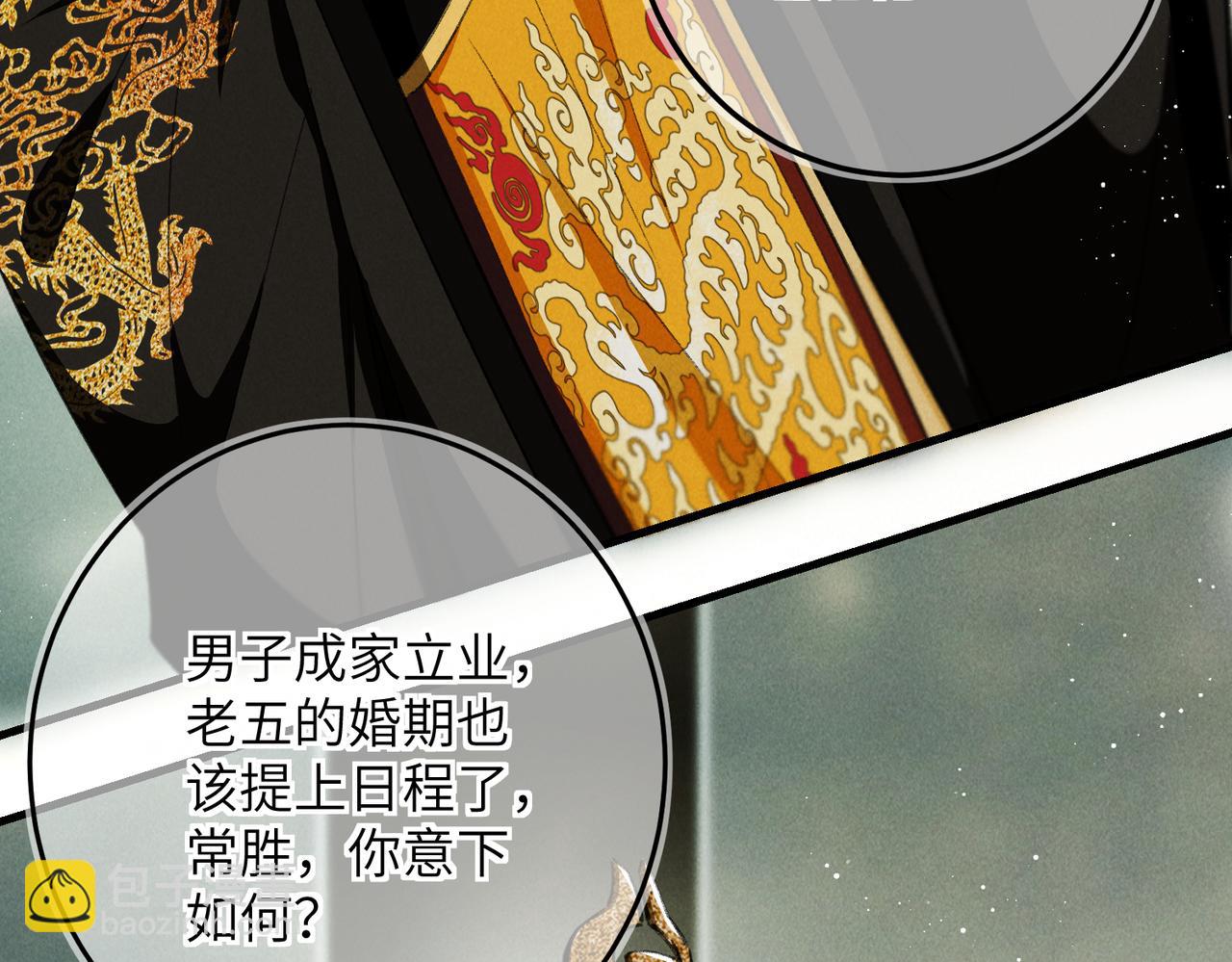 第七十六章 暗斗明争(1/3)-第84话