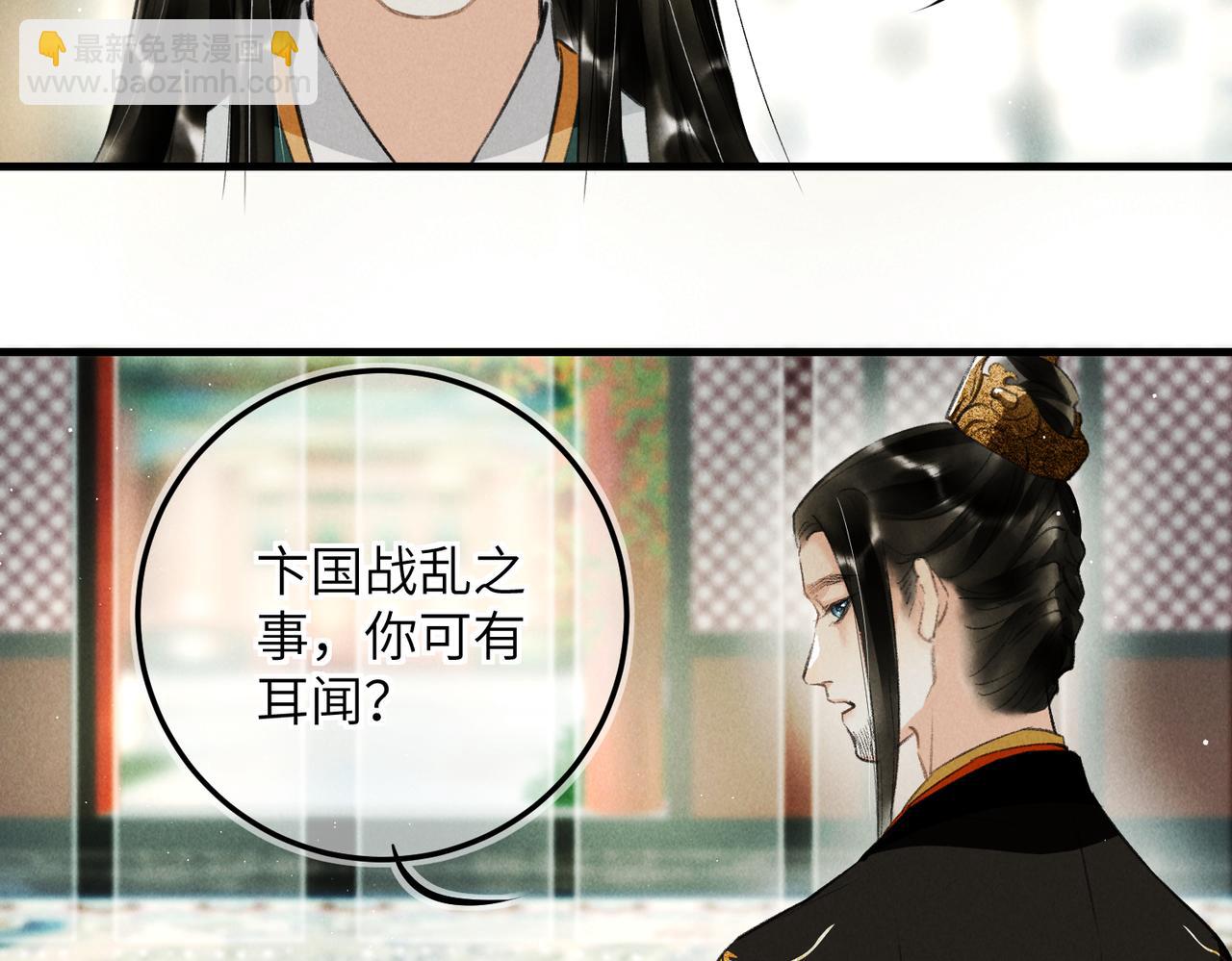 第七十六章 暗斗明争(1/3)-第84话