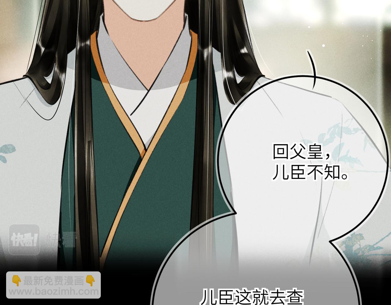 第七十六章 暗斗明争(1/3)-第84话