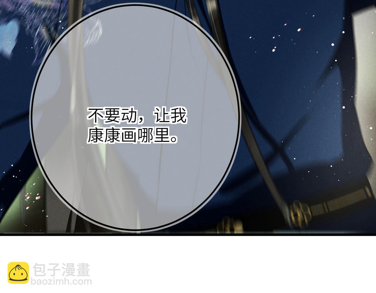 第七十六章 暗斗明争(1/3)-第84话