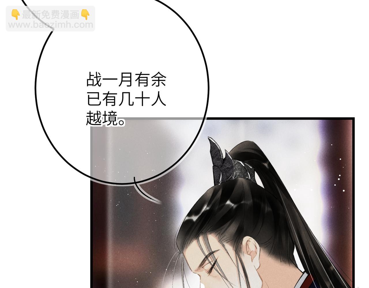 第七十六章 暗斗明争(1/3)-第84话