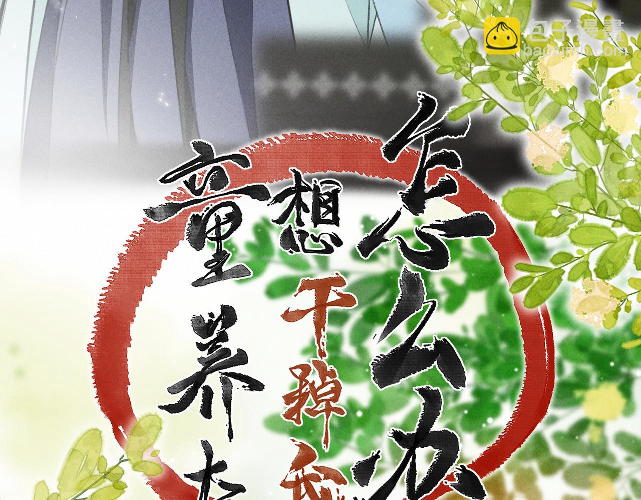 第七十八章 如胶投漆(1/3)-第86话