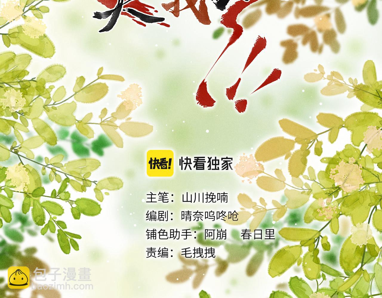 第七十八章 如胶投漆(1/3)-第86话