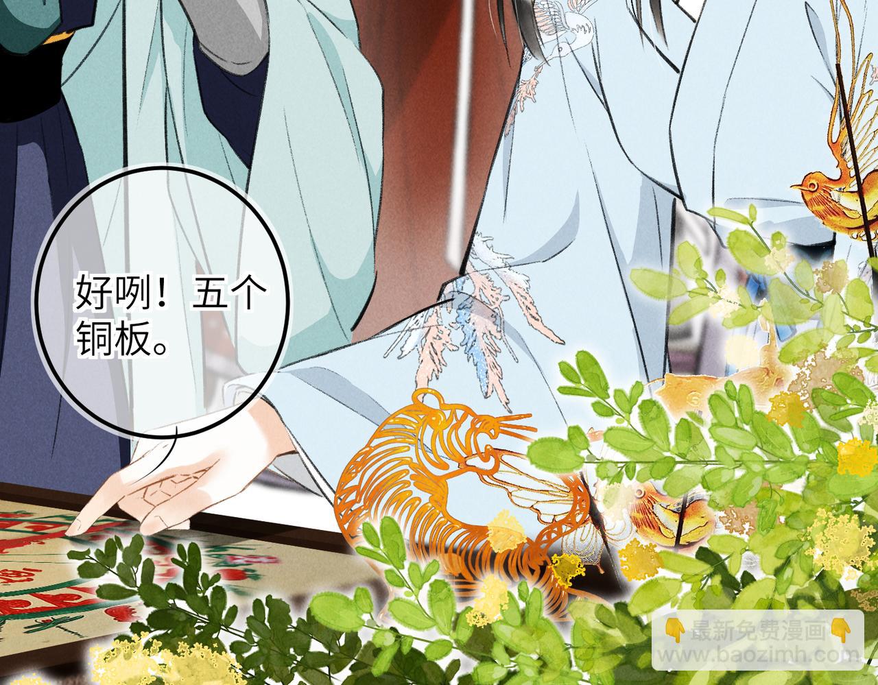 第七十八章 如胶投漆(1/3)-第86话