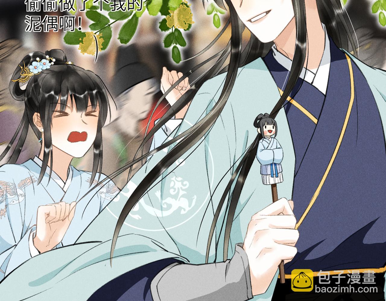 第七十八章 如胶投漆(1/3)-第86话