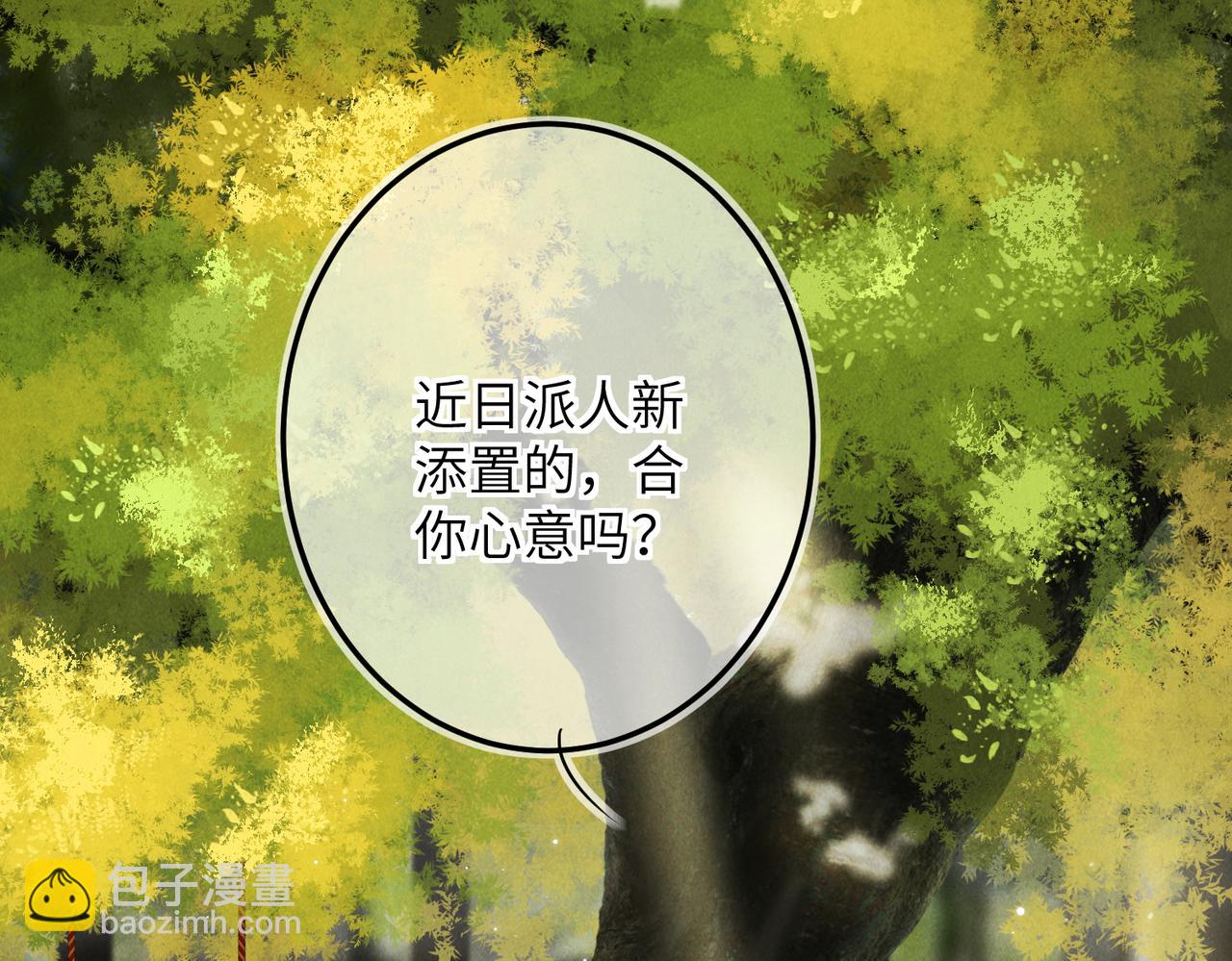 第七十八章 如胶投漆(1/3)-第86话