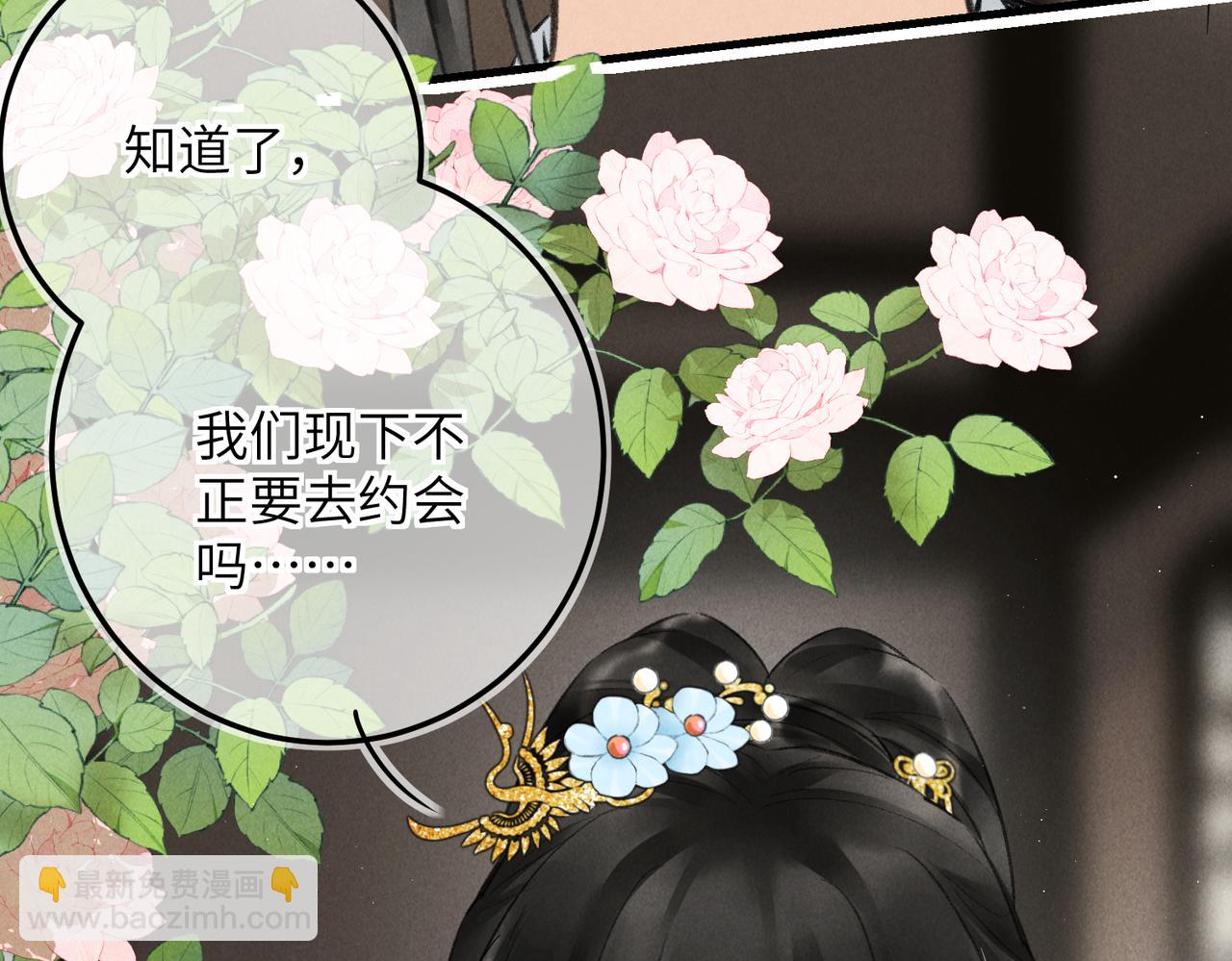 第七十八章 如胶投漆(1/3)-第86话