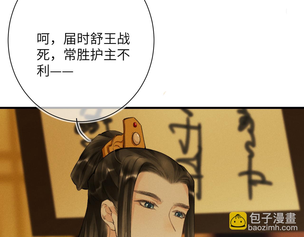 第八十章  如泉赴壑(1/3)-第88话