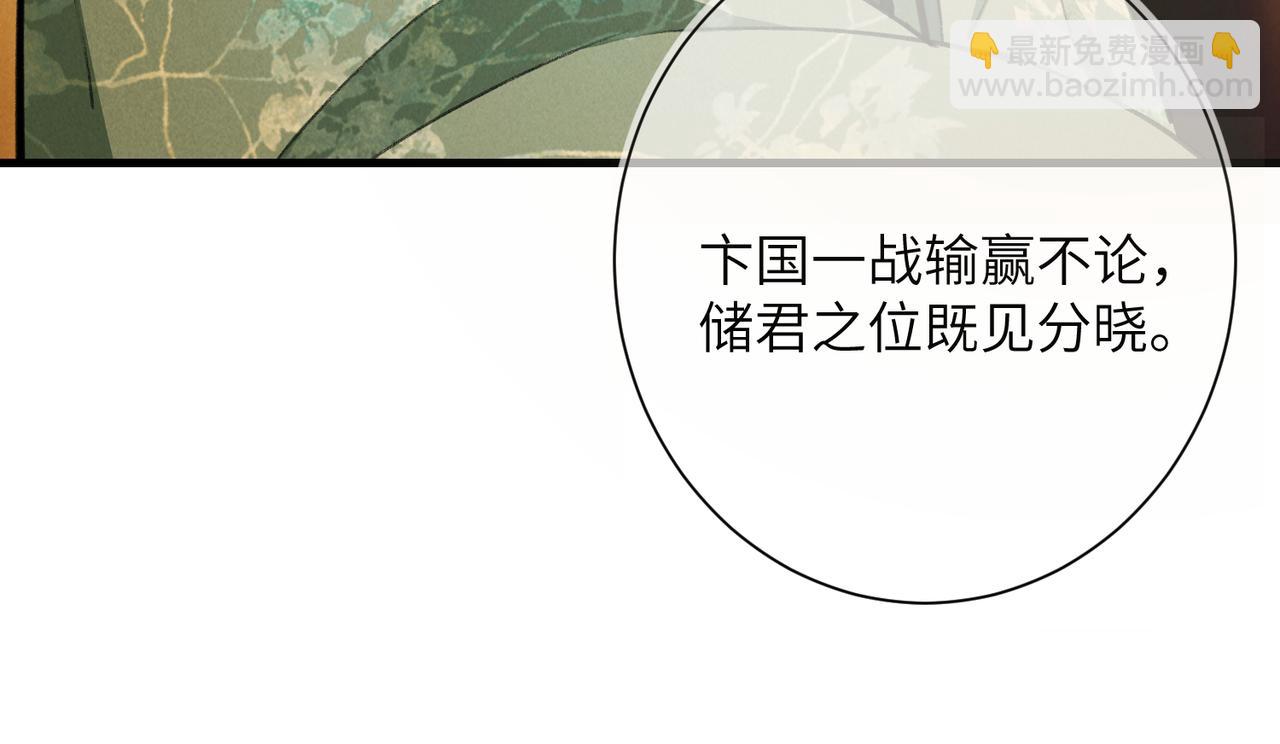 第八十章  如泉赴壑(1/3)-第88话