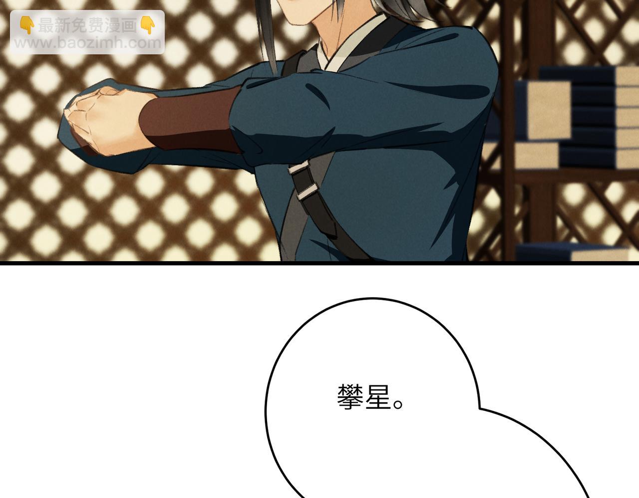 第八十章  如泉赴壑(1/3)-第88话