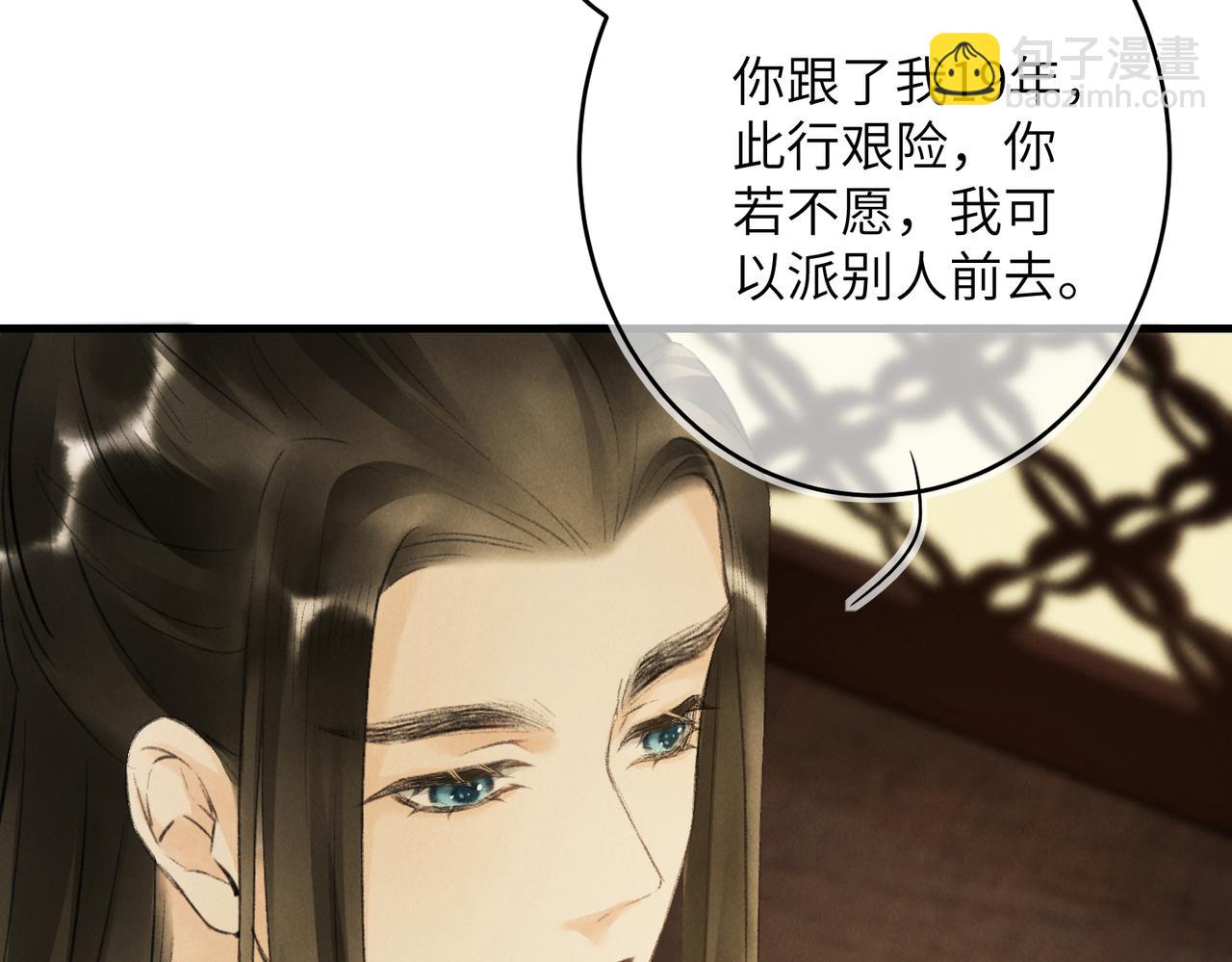 第八十章  如泉赴壑(1/3)-第88话