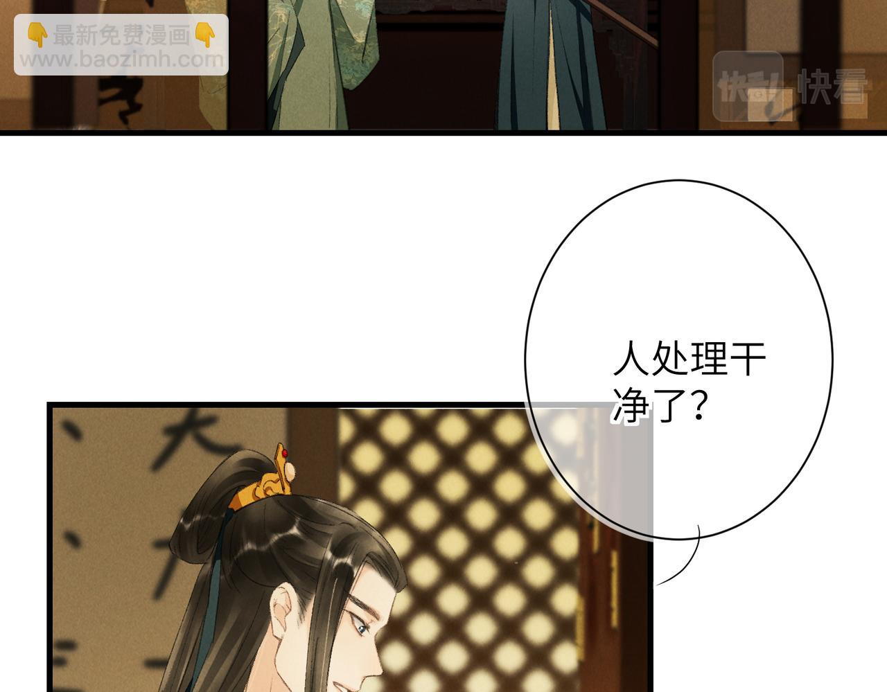 第八十章  如泉赴壑(1/3)-第88话