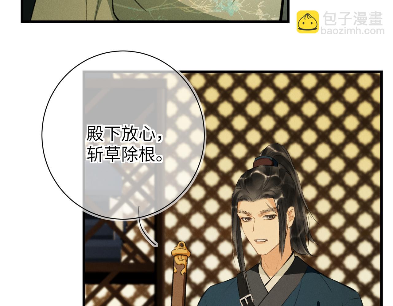 第八十章  如泉赴壑(1/3)-第88话