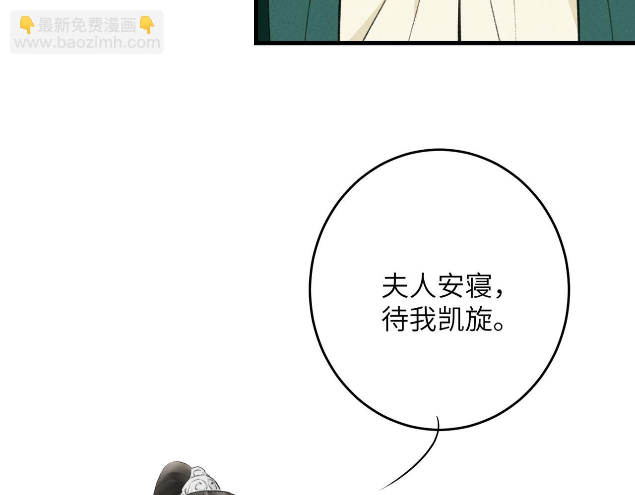 第八十章  如泉赴壑(1/3)-第88话