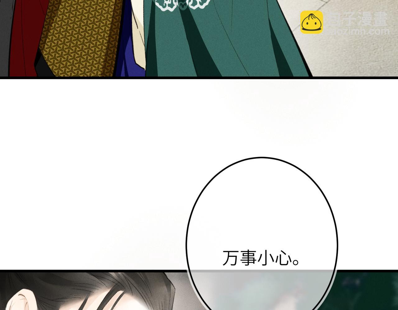 第八十章  如泉赴壑(1/3)-第88话