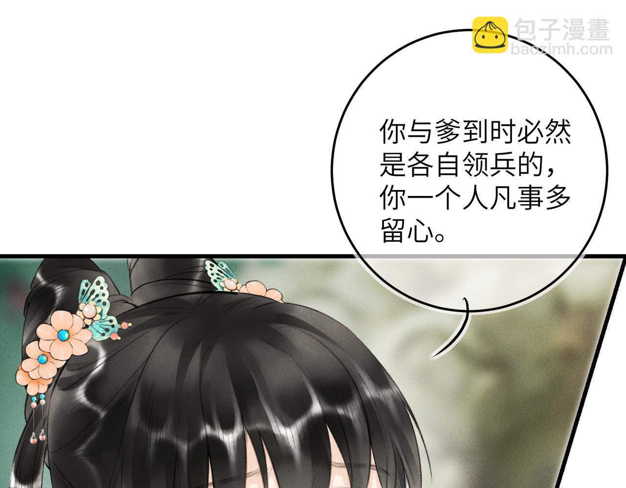 第八十章  如泉赴壑(1/3)-第88话