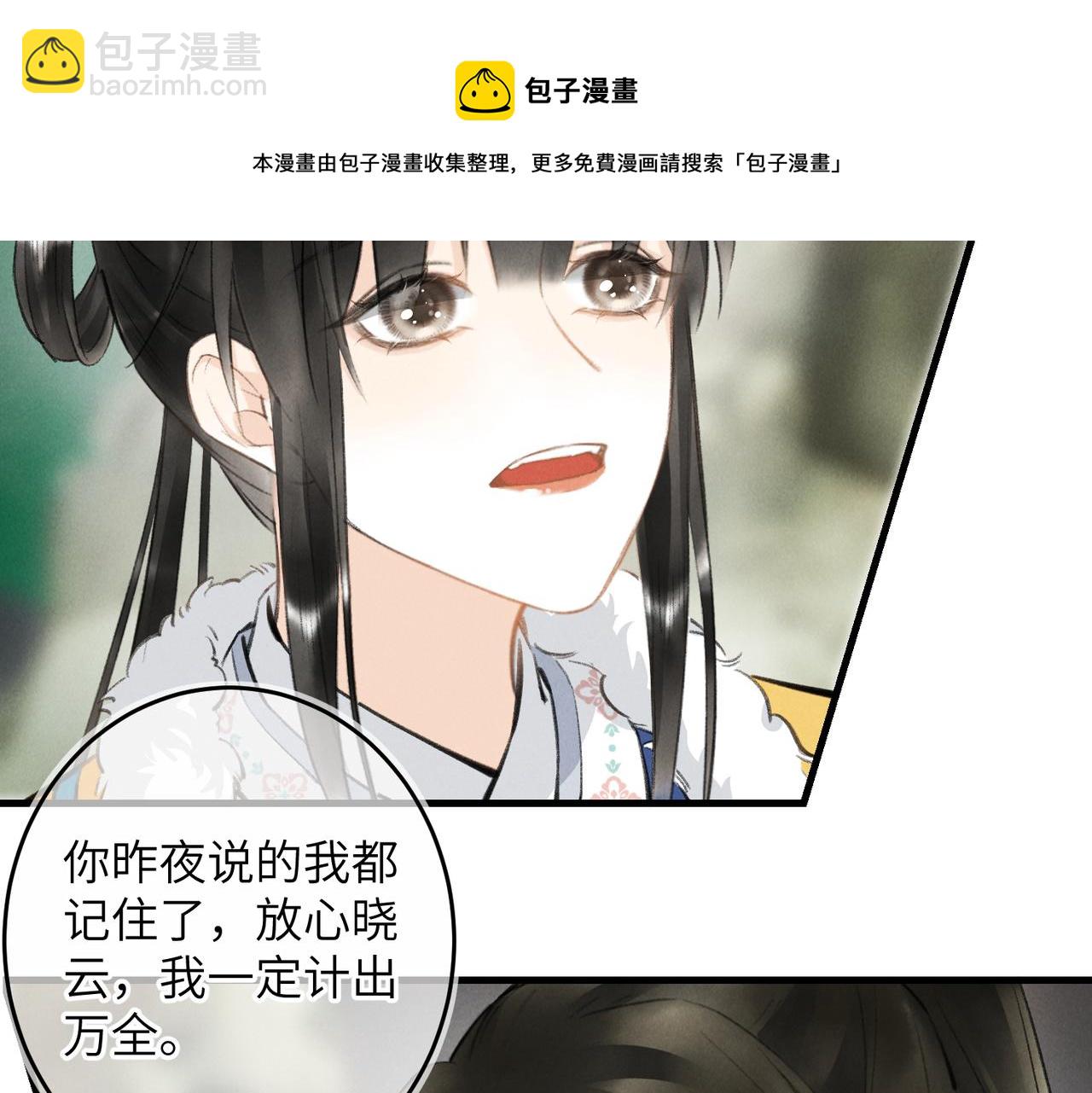 第八十章  如泉赴壑(1/3)-第88话