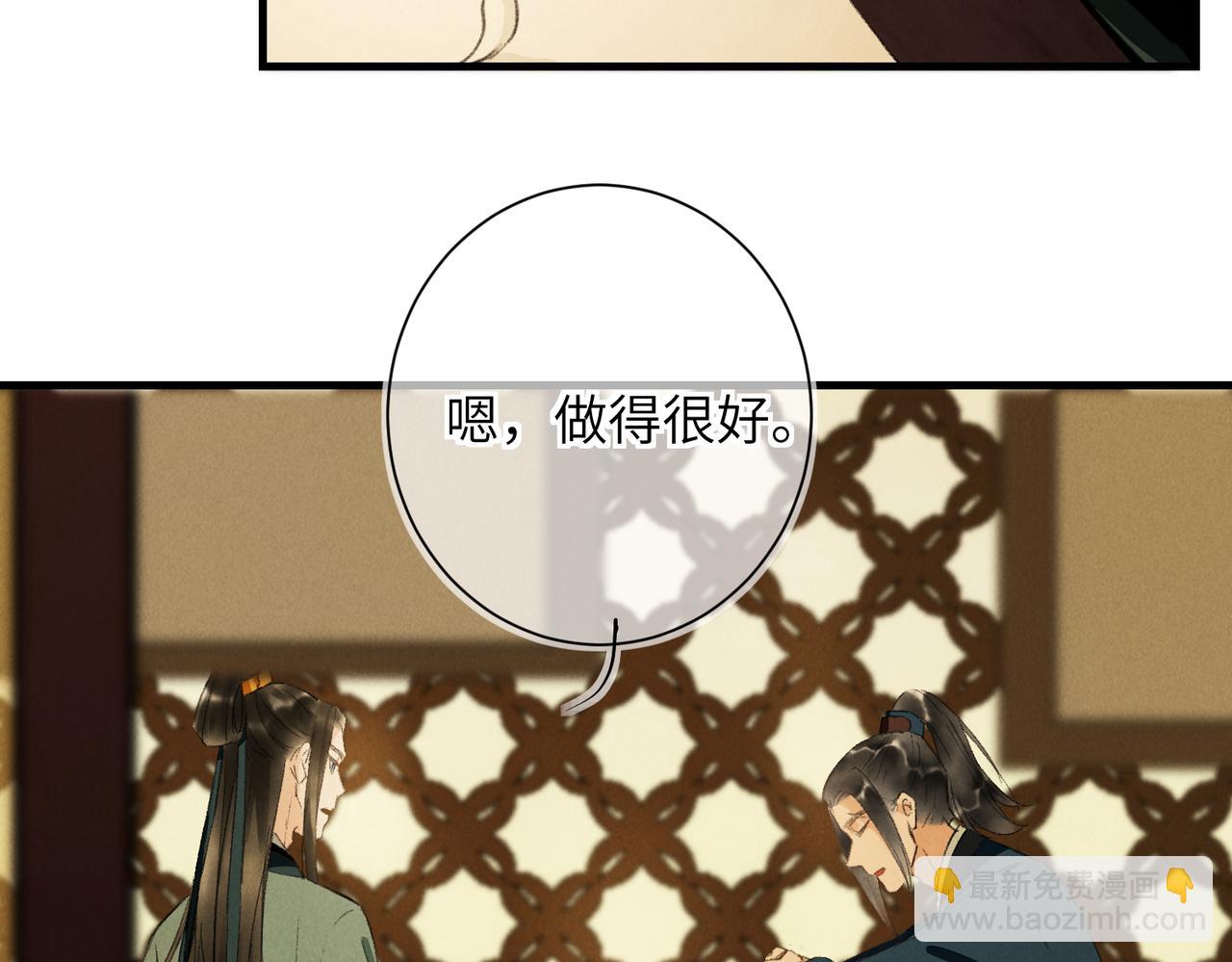 第八十章  如泉赴壑(1/3)-第88话