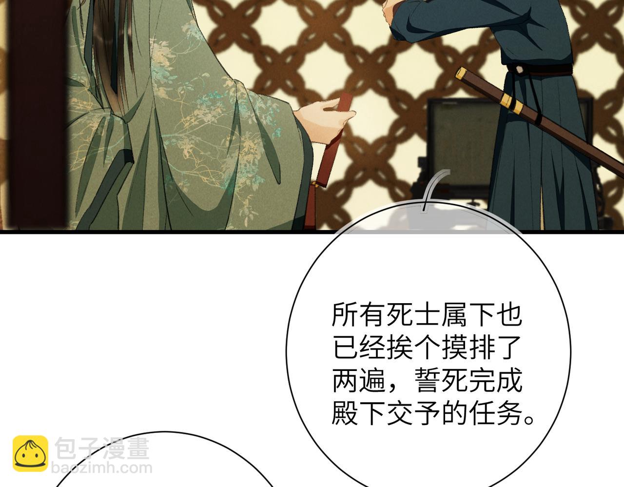 第八十章  如泉赴壑(1/3)-第88话