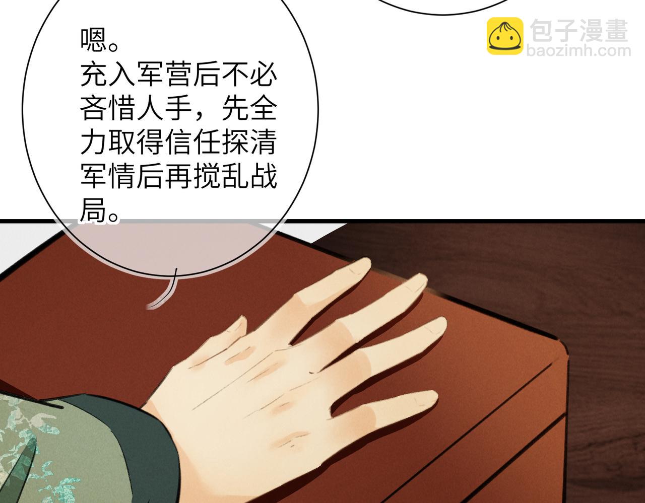 第八十章  如泉赴壑(1/3)-第88话