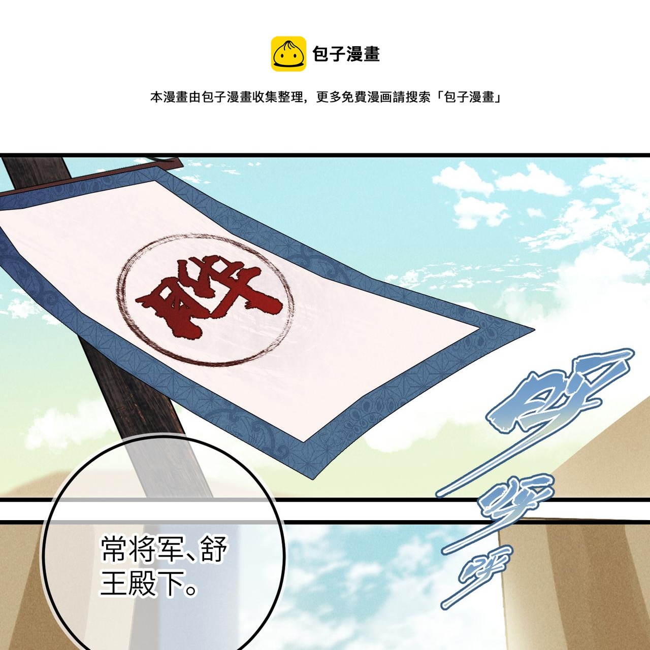 第八十二章 弘誓大愿(1/3)-第90话