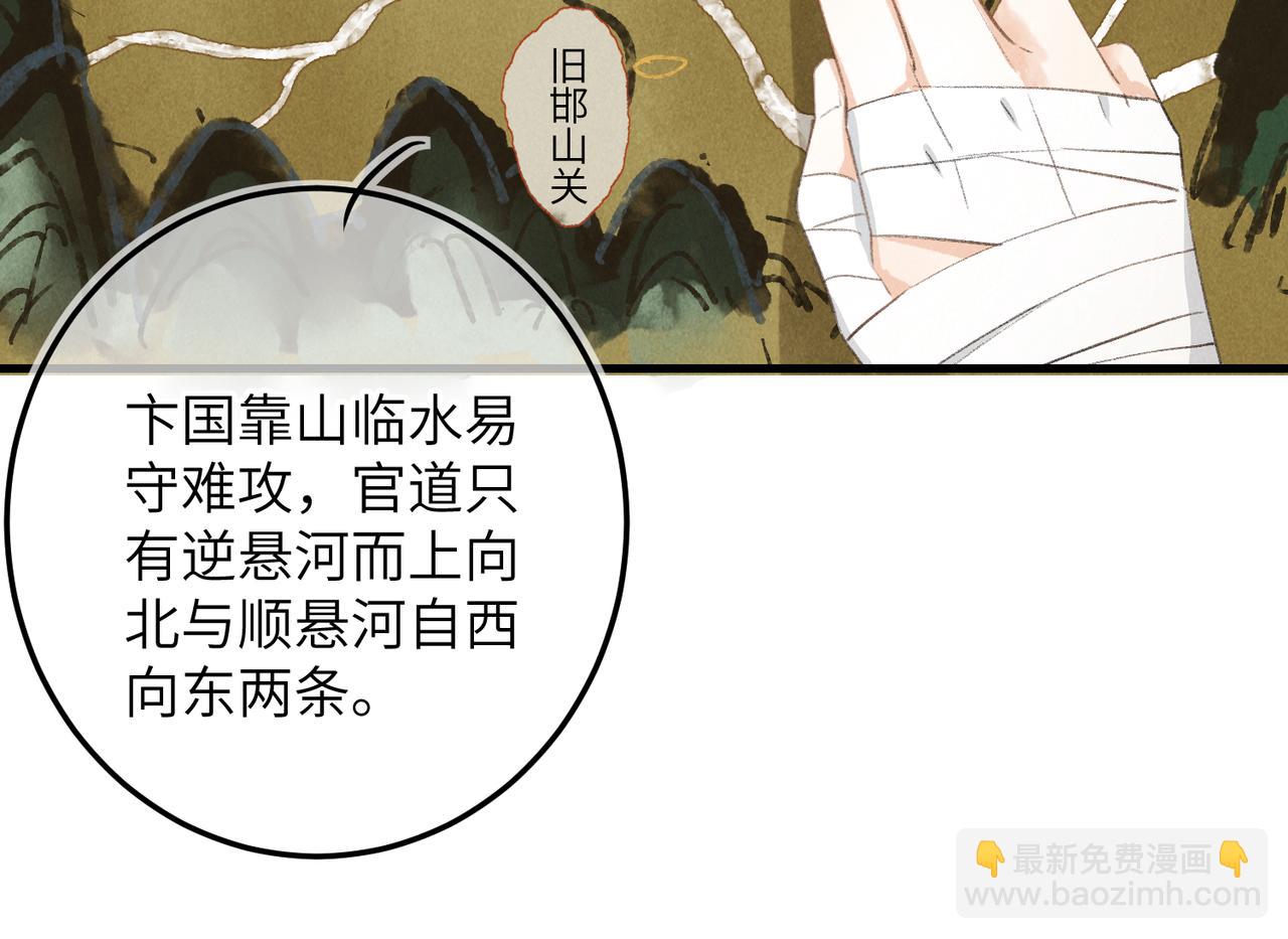 第八十二章 弘誓大愿(1/3)-第90话