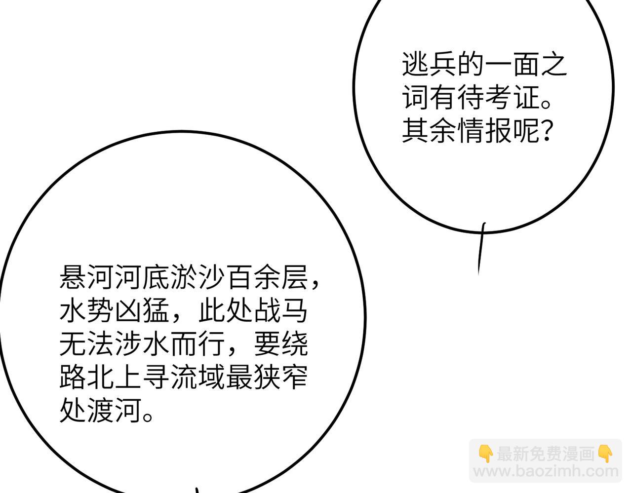 童养夫想干掉我怎么办 - 第八十二章 弘誓大愿(1/3) - 3