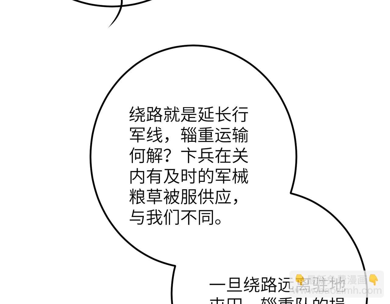 第八十二章 弘誓大愿(1/3)-第90话