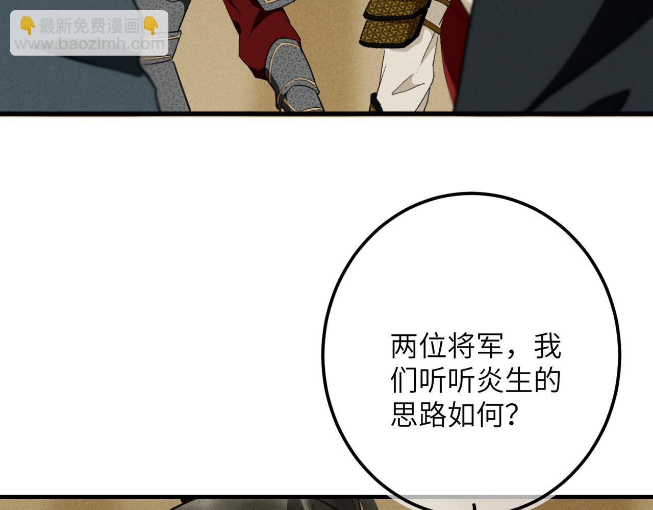 第八十二章 弘誓大愿(1/3)-第90话