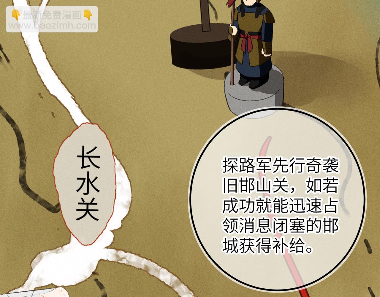 第八十二章 弘誓大愿(1/3)-第90话