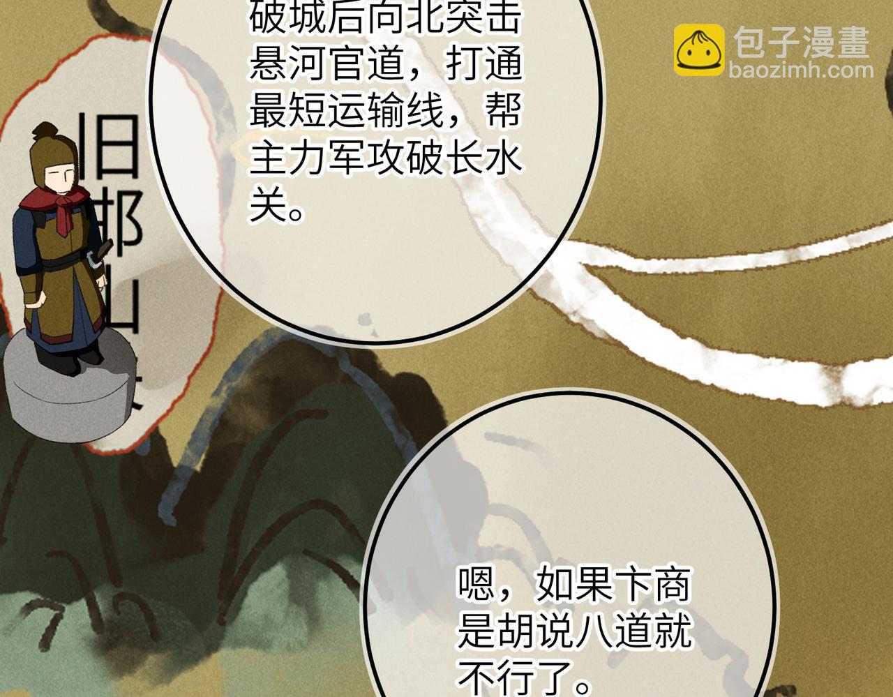 第八十二章 弘誓大愿(1/3)-第90话