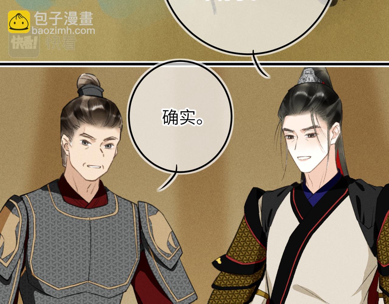 第八十二章 弘誓大愿(1/3)-第90话