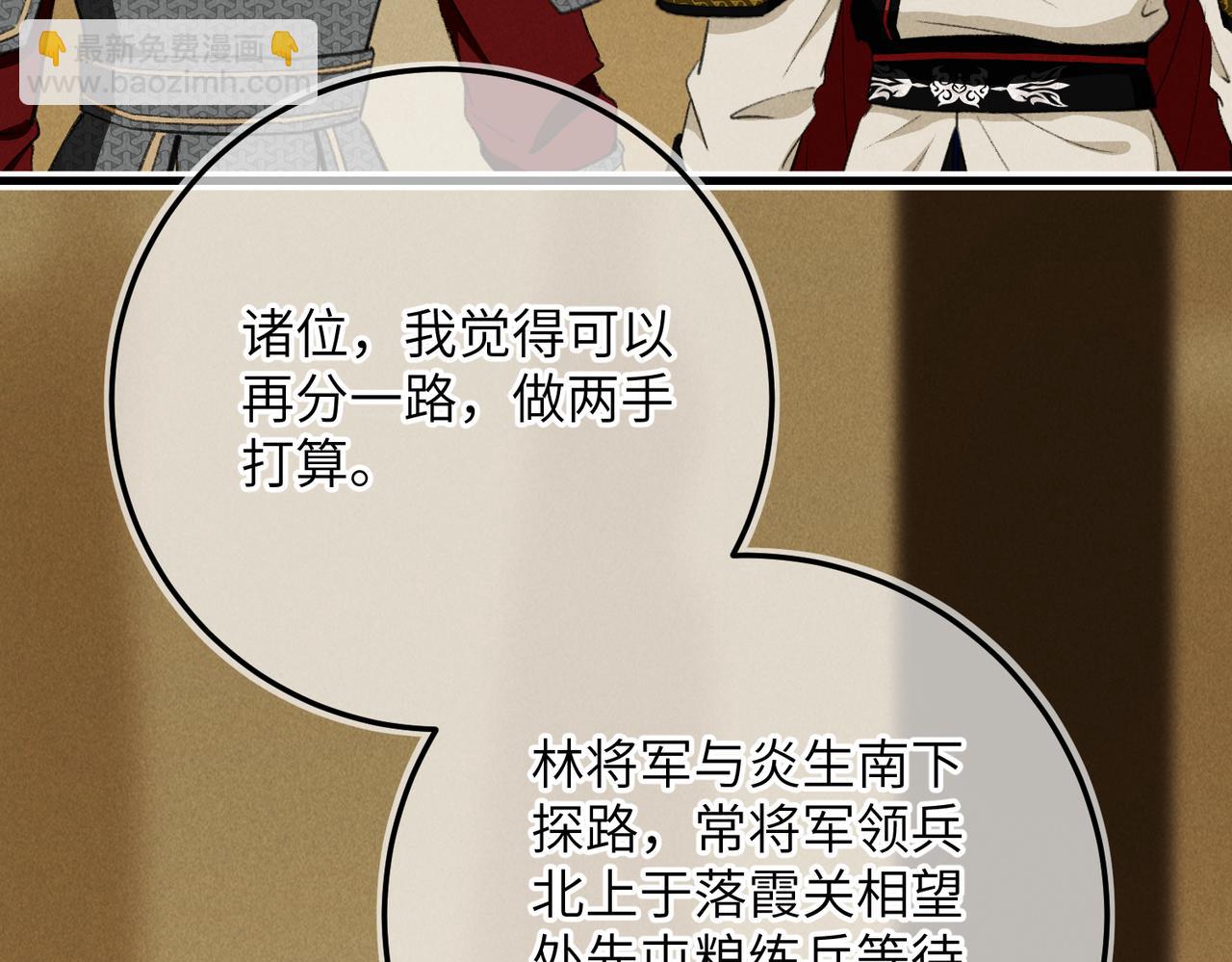 第八十二章 弘誓大愿(1/3)-第90话