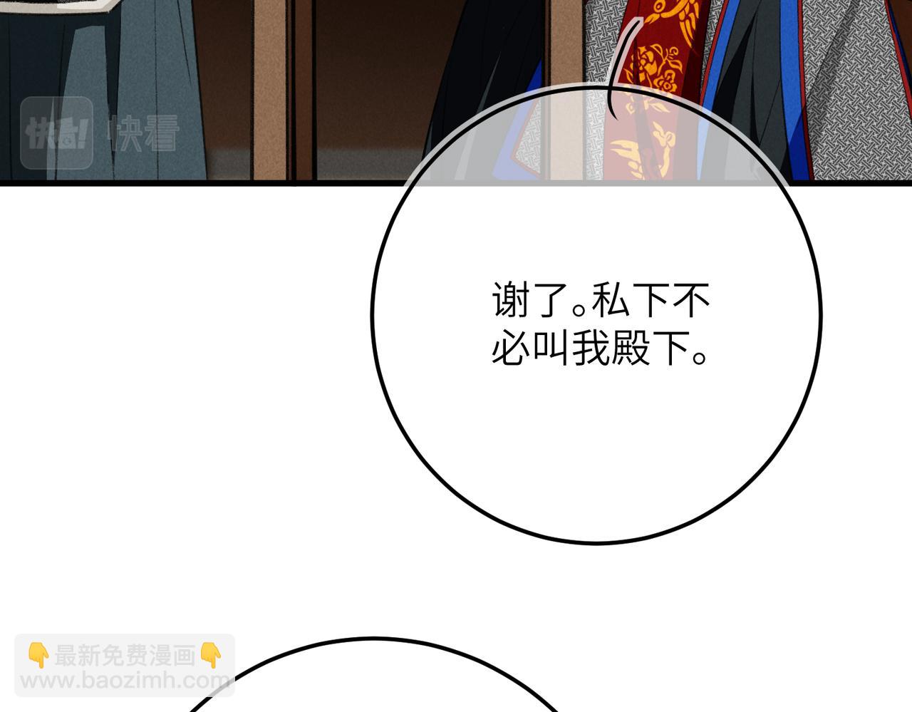 第八十二章 弘誓大愿(1/3)-第90话