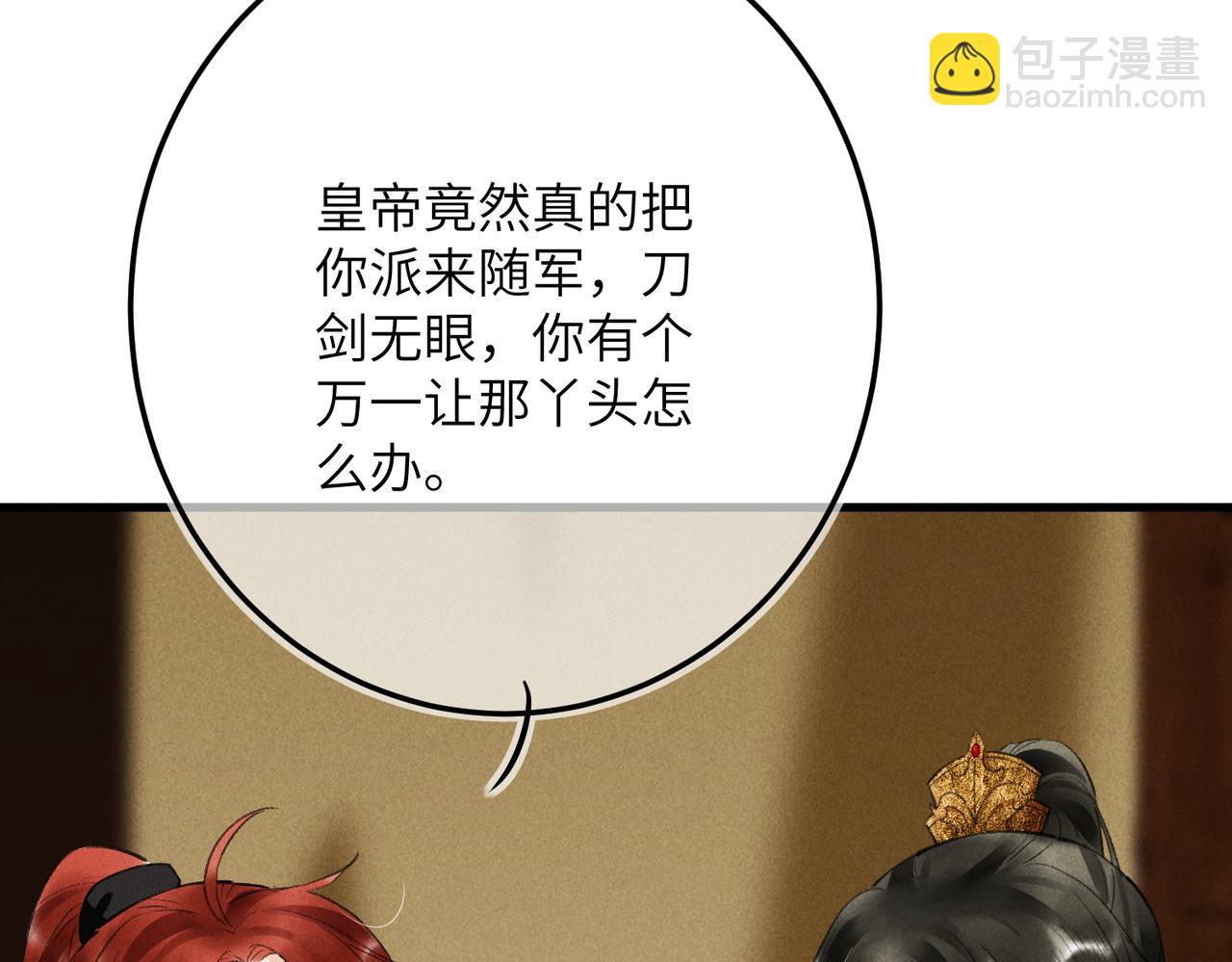 第八十二章 弘誓大愿(1/3)-第90话