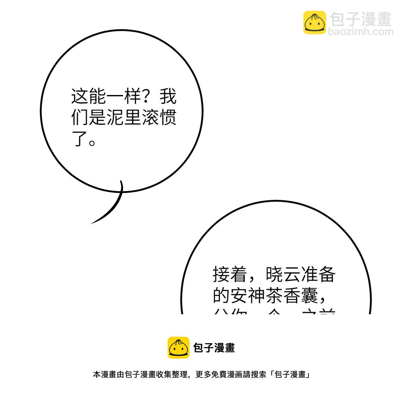 第八十二章 弘誓大愿(1/3)-第90话