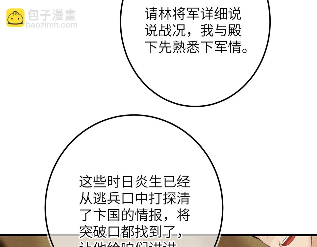 第八十二章 弘誓大愿(1/3)-第90话