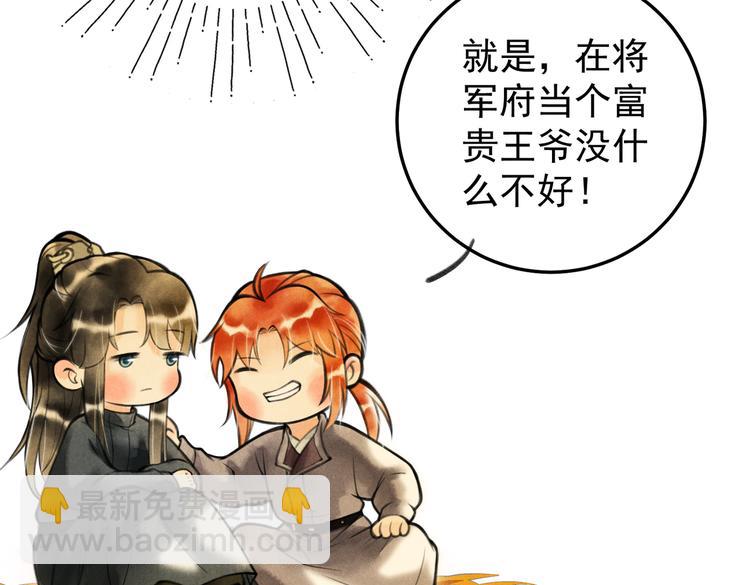 第八章  铁打的故事流水的插话(1/2)-第10话