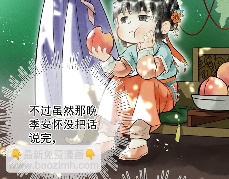 第八章  铁打的故事流水的插话(1/2)-第10话