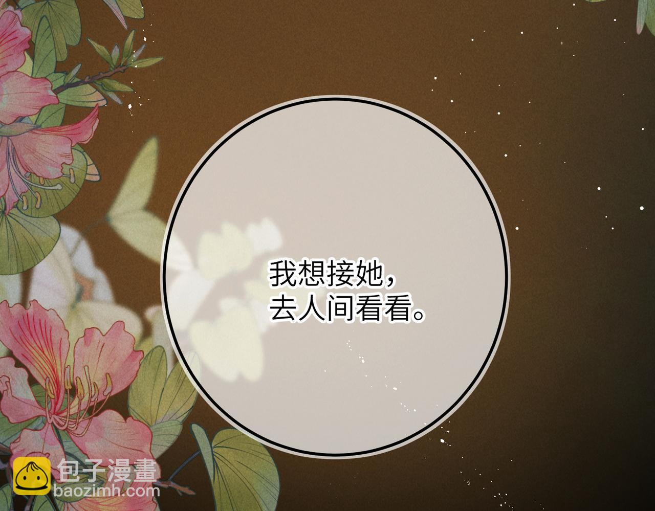 第八十三章 两厢情愿(1/3)-第92话