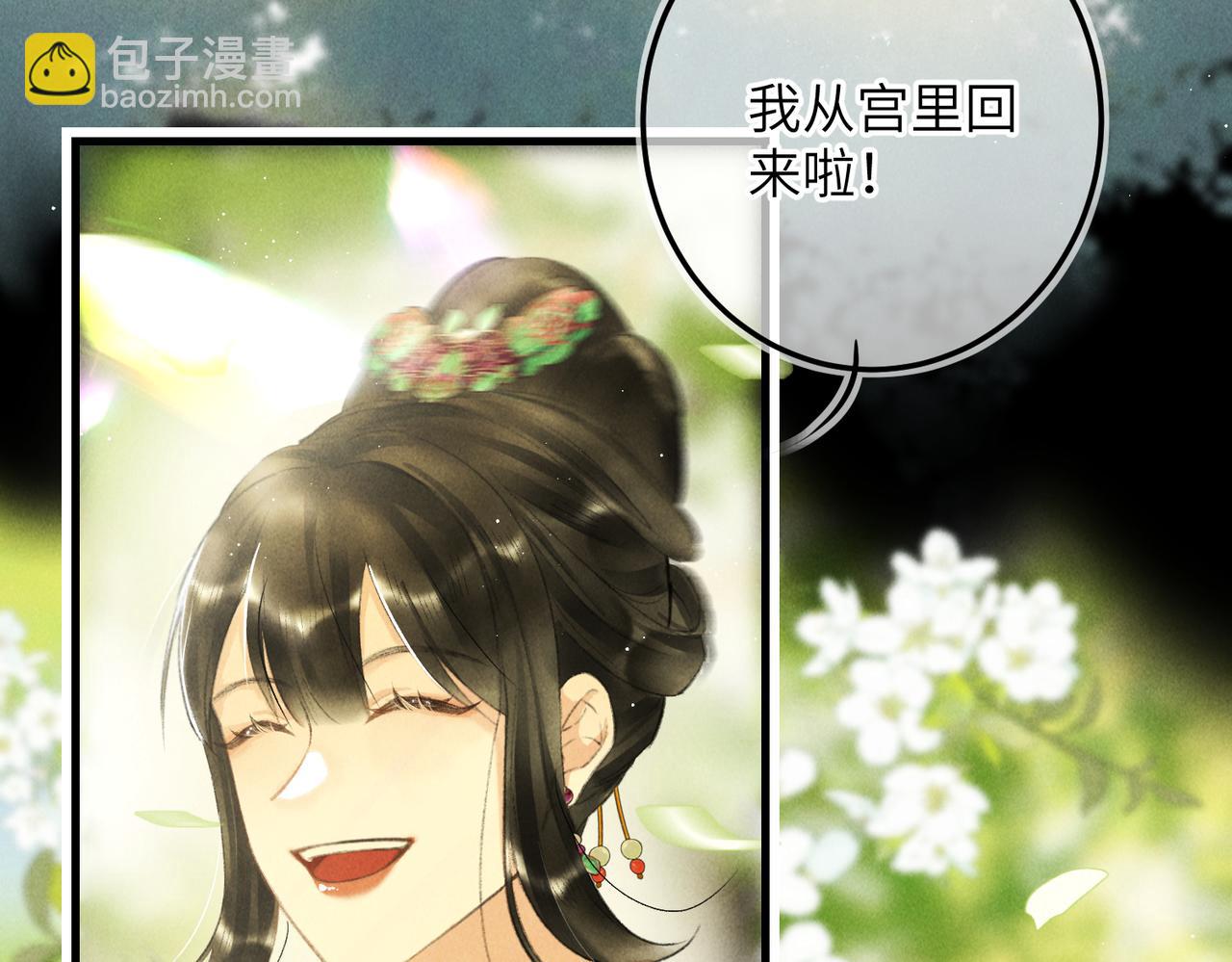 第八十五章 貌合行离(1/3)-第94话