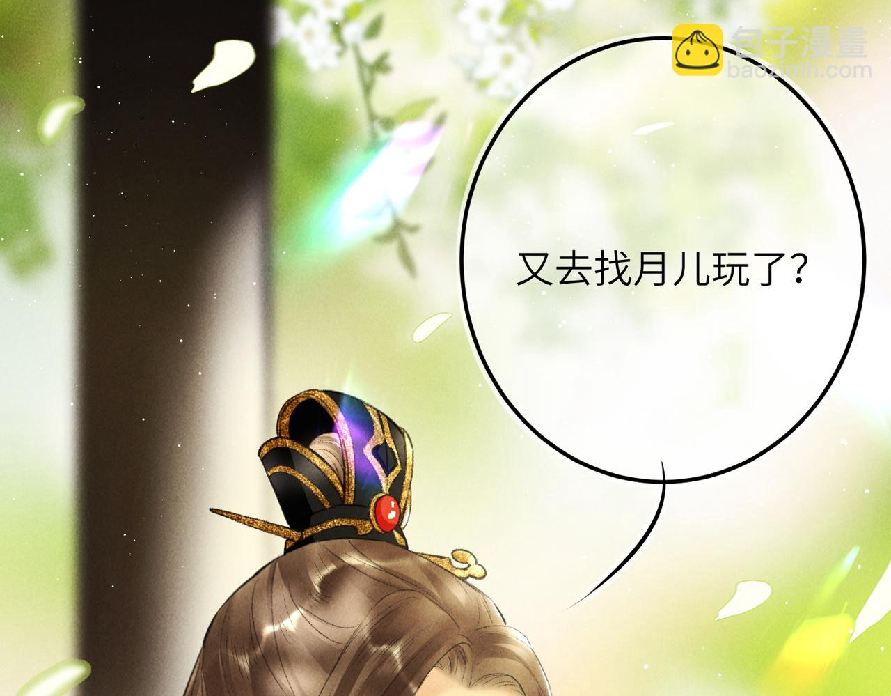 第八十五章 貌合行离(1/3)-第94话