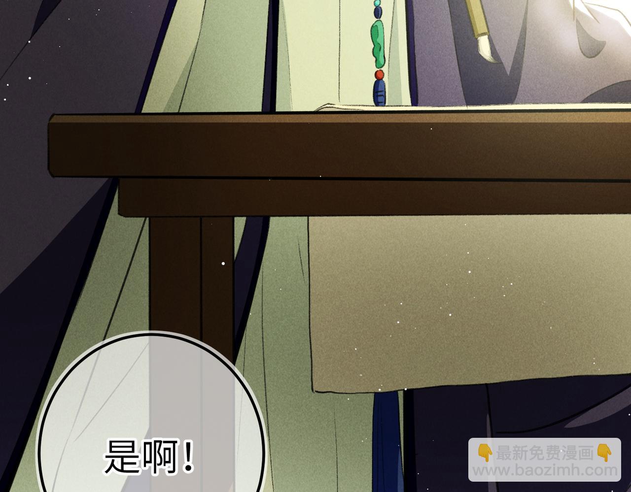 第八十五章 貌合行离(1/3)-第94话