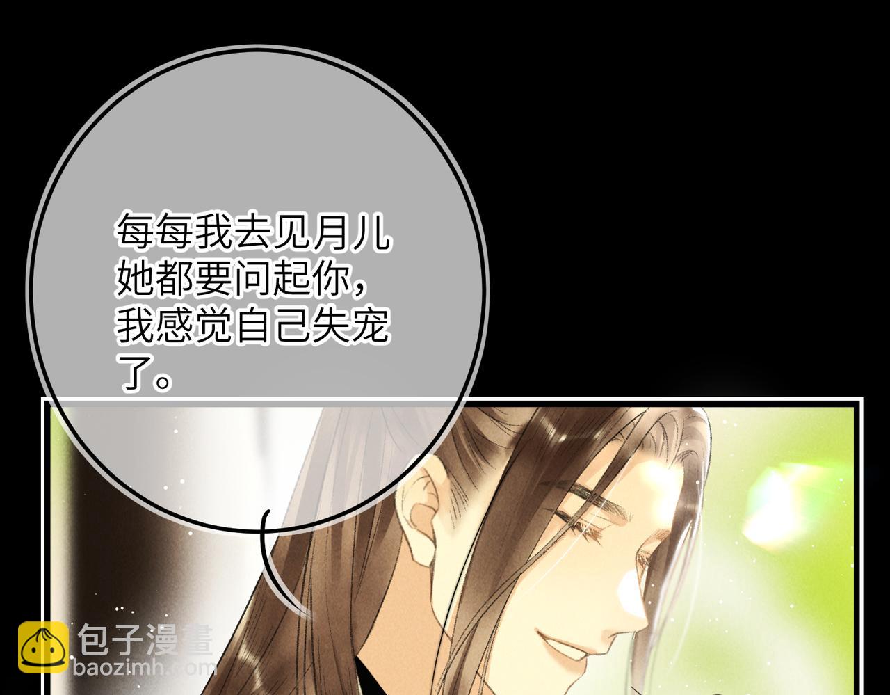 第八十五章 貌合行离(1/3)-第94话