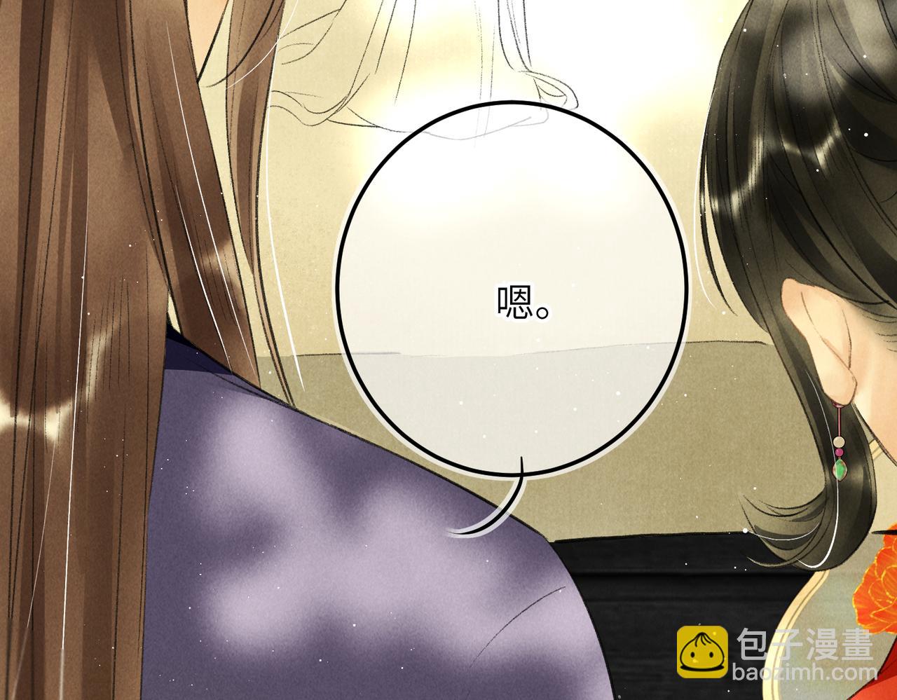 第八十五章 貌合行离(1/3)-第94话