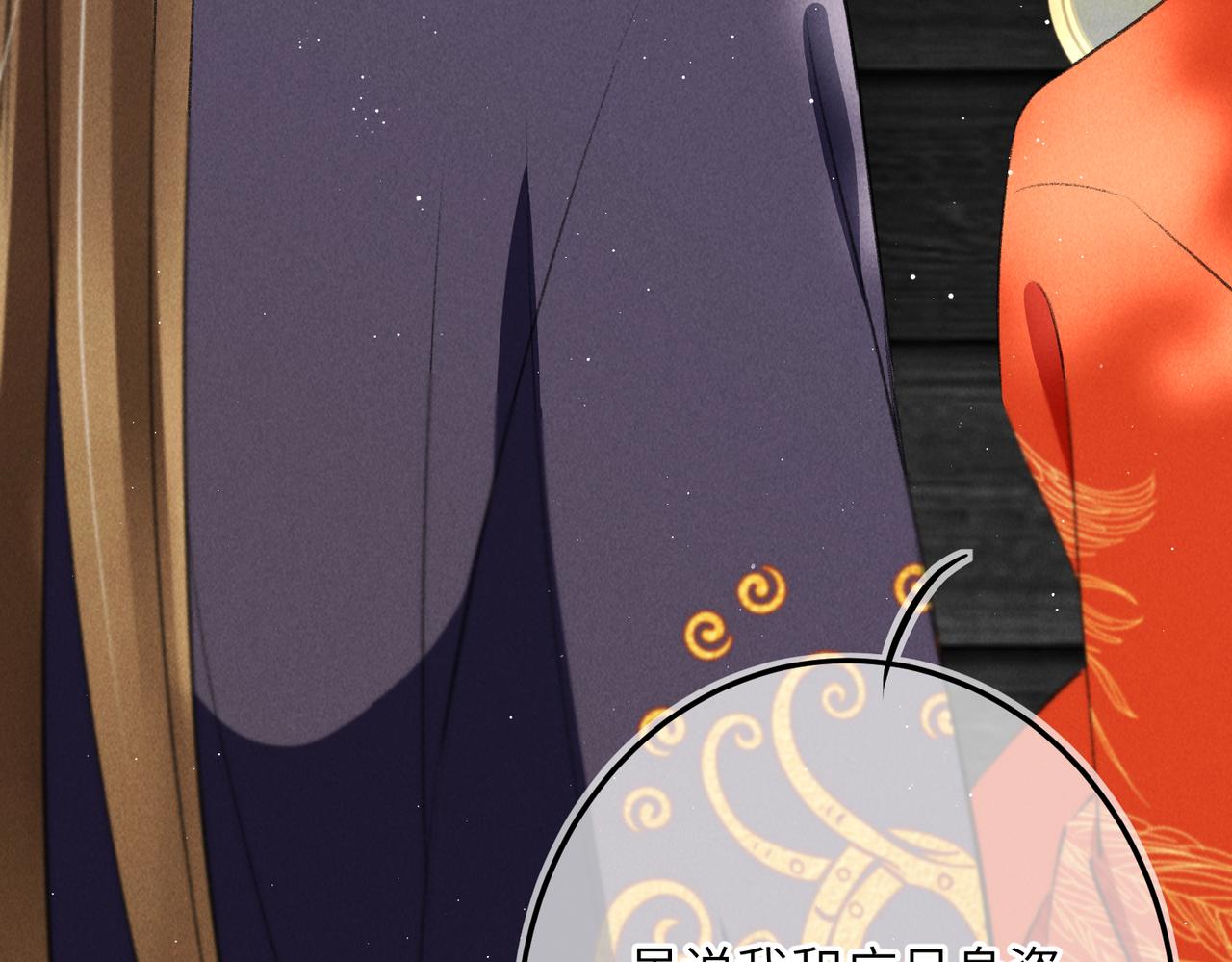 第八十五章 貌合行离(1/3)-第94话