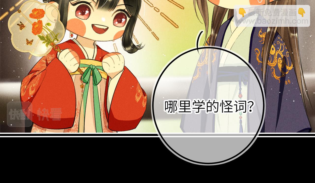 第八十五章 貌合行离(1/3)-第94话