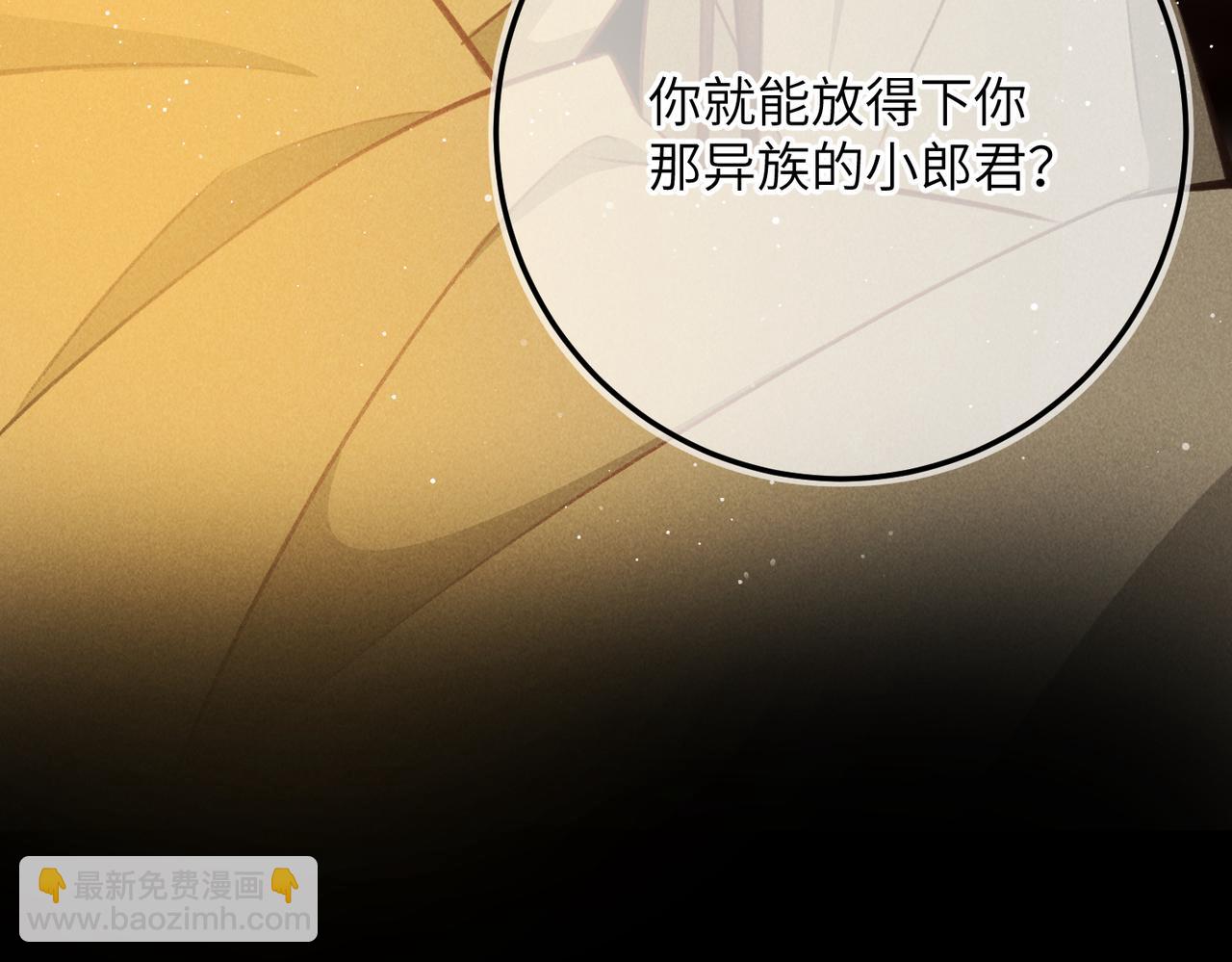 第八十五章 貌合行离(1/3)-第94话